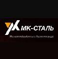 увеличить МК-Сталь в Калининграде