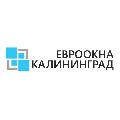 увеличить Евроокна Калининград в Калининграде